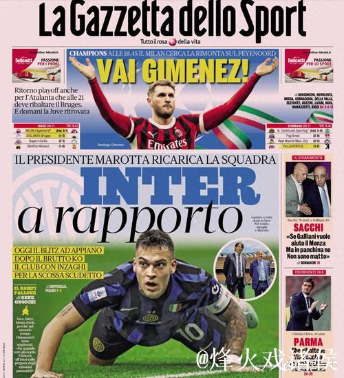 西甲劲旅门将成国际米兰冬季转会目标！