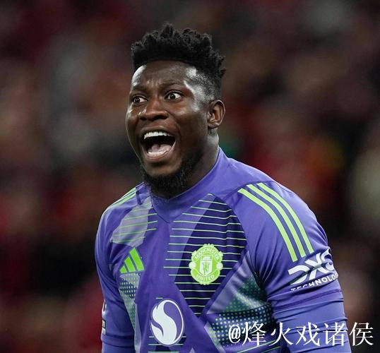 奥纳纳三度失守城门!网友制作集锦质疑其土超表现 奥纳纳三度失守城门!网友制作集锦质疑其土超表现